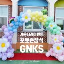 가온나래키즈스포츠 이미지