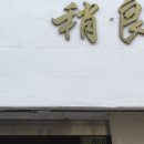 초량38