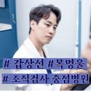 삼성병리과의원 | 갑상선세침검사 비용, 통증은? 림프종 조직검사비용은? 갑상선 목멍울 조직검사 중점병원