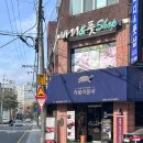거북이동네울산삼산 이미지