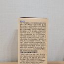 소화를 도와주는 곡물맛 소화 효소, 삼립 프리미엄 테프 발효 효소 빌드