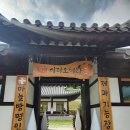 이리이리트렌드 | 여주 대형카페 여주 한옥카페 이리오너라 빵카페 데이트 후기