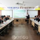 목천중학교 이미지