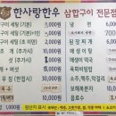 한사랑정육 - 서구 새오개로111번안길 22 | 한사랑정육