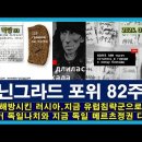 The real Nazis are Japanese Jews and North Koreans. 이미지