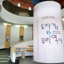 경기도자박물관 이미지