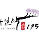 뜨락숯불갈비