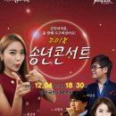 송년콘서트 이미지