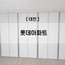 로이인테리어필름 이미지