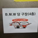 대원당구장 이미지