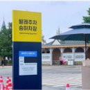 에버랜드 정문주차장 | 에버랜드 주차장 어디가 좋을까? 정문 vs 1주차장 비교 후기