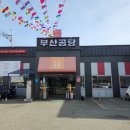 기름기 없이 깔끔한 국물 양산 부산곰탕