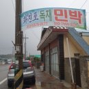 해파랑길펜션민박 이미지