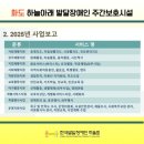 하늘아래주간보호시설 이미지