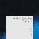 장수풍뎅이는 나를 닮았다 / 유승도 『국민일보/시가 있는 휴일』 이미지