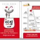 이정식당 이미지