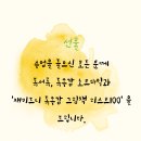 초등독서록비법 이미지