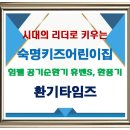 키즈리더어린이집 이미지