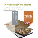 KCC 미네랄 울(무기단열재) 소개 이미지