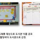 비금초등학교 이미지