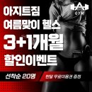 아지트 8-1 이미지