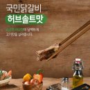 두루푸드