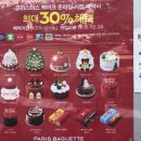 파리바게뜨(당수점) 이미지