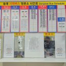 동래시외버스터미널 이미지