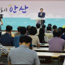 안산도시개발 이미지