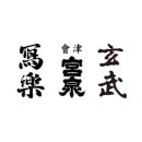 스시이즈미 이미지