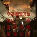 하이재킹 이미지