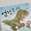 천왕숲어린이집 | [전집] 4세 남아, 한솔 상상아이 구판 (75권) 1단계 6개월 읽은 후기