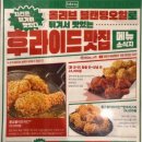 비비큐(BBQ)광주계림센트럴점 이미지