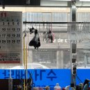 맑은옷세탁소