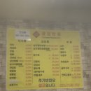 금강반점 이미지