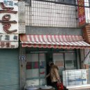 일미만두집