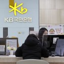 26.07.08 국민銀, 주담대 전국 6억→3억…정부규제보다 더 센 '극약처방'(종합)..삼전 etf지옥이 떠로없다. 강의 이미지