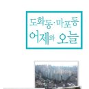 도화동주민센터 이미지