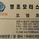 영조모터스 이미지