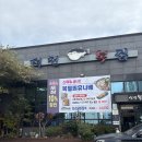 부산 덕천동 맛집 추천｜한식대가가 만드는 복어요리 전문점 덕천복집 부산본점