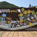 밀리터리테마파크 이미지