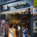 베이커리 리종