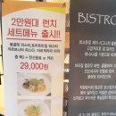 J BISTRO(제이 비스트로) 이미지