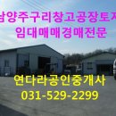 연다라공인중개사사무소 이미지