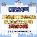 원트레체공인중개사사무소 | [대연8구역] 다주택자 취득세 중과 걱정 끝! 입주권 확실한 무허가건물+토지 특급 매물