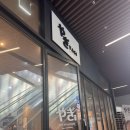 강남역 카레 맛집 야기 카레 일본 카레 우동 (점심 시간에 간 후기)