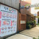 친쿡부대찌개 이미지