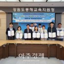 강원도동해교육지원청 이미지