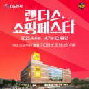 가전슈퍼 이미지