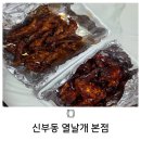 열날개 - 제주시 | 천안 닭발 맛있게 매운 현지인 배달 맛집 신부동 열날개 본점 내 돈 내산 배달 후기